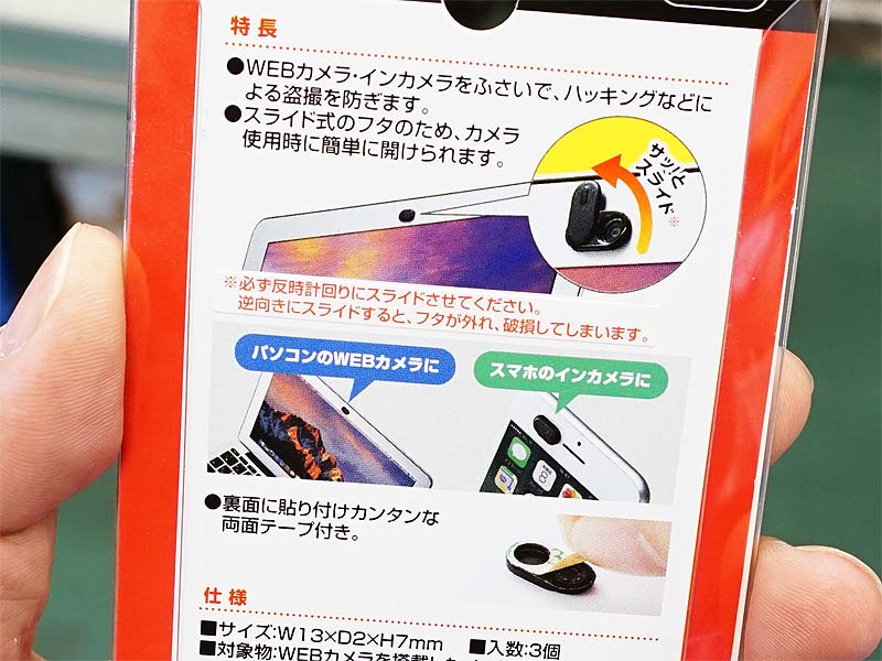 貼付しているイメージ