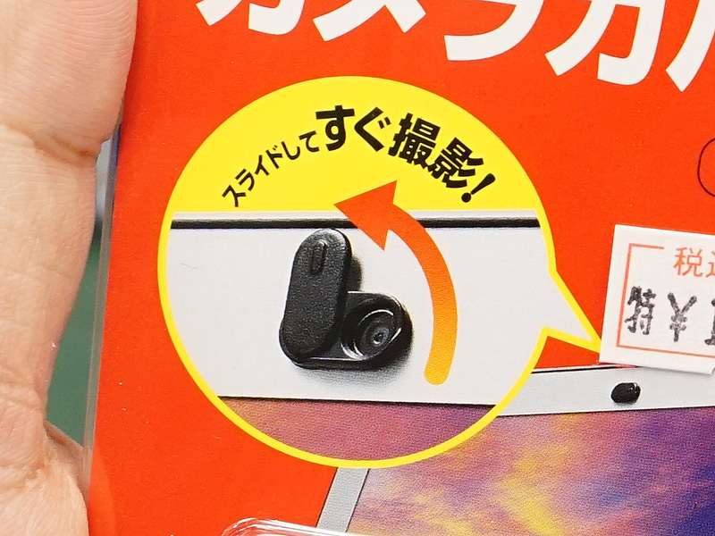 開閉機能も搭載