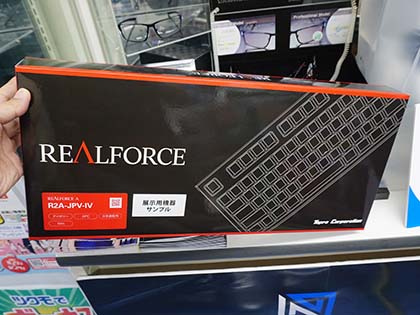 新筐体の東プレ「REALFORCE」がさらに4製品、キーの反応位置を調整可能