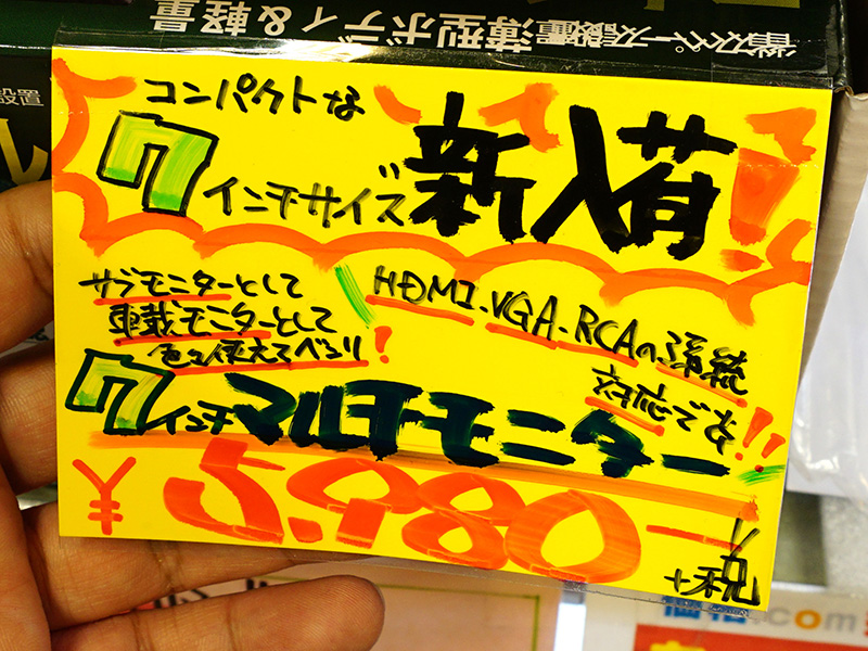 店頭POP