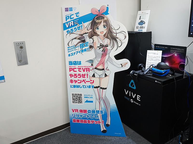 キズナアイのスタンディPOPも設置されている
