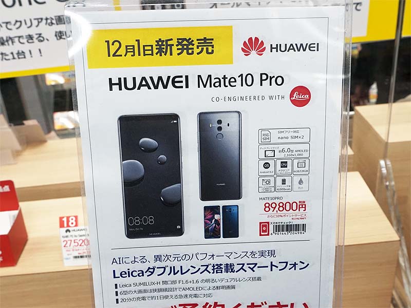 AIプロセッサやLeicaダブルレンズカメラを搭載