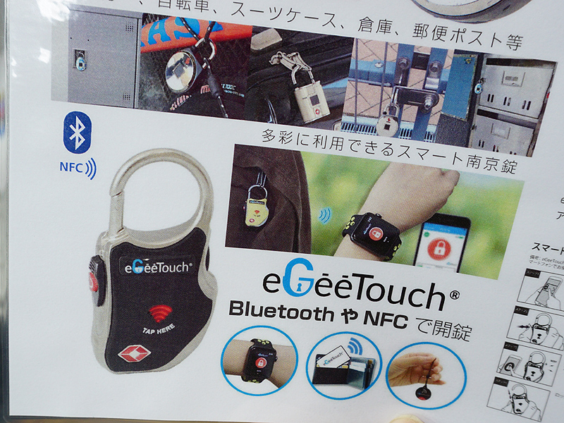 BluetoothやNFCで解錠
