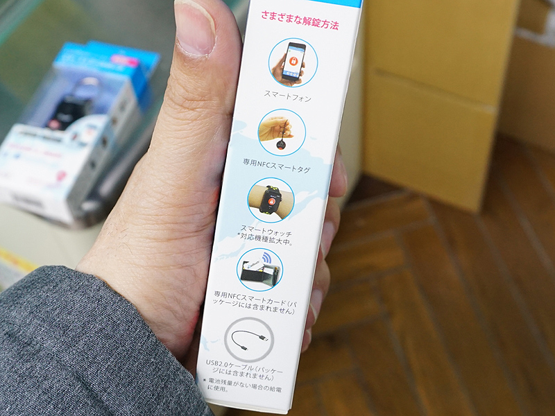 解錠方法