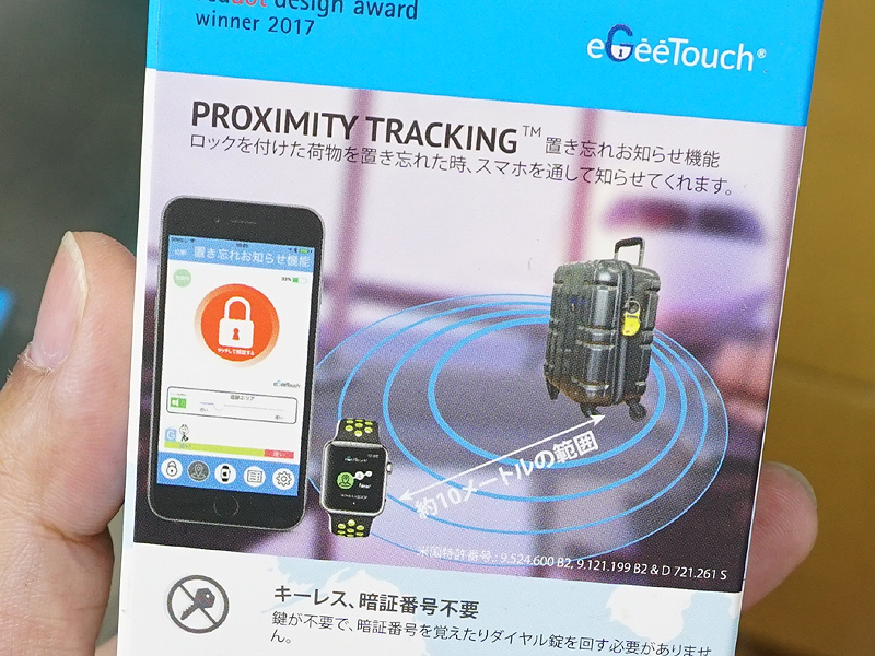 荷物の置き忘れ防止に
