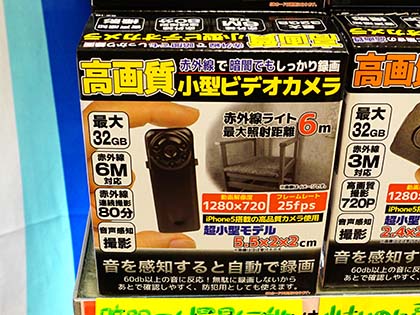 価格は1,000円から、あきばお～の小型カメラが一挙5製品 - AKIBA