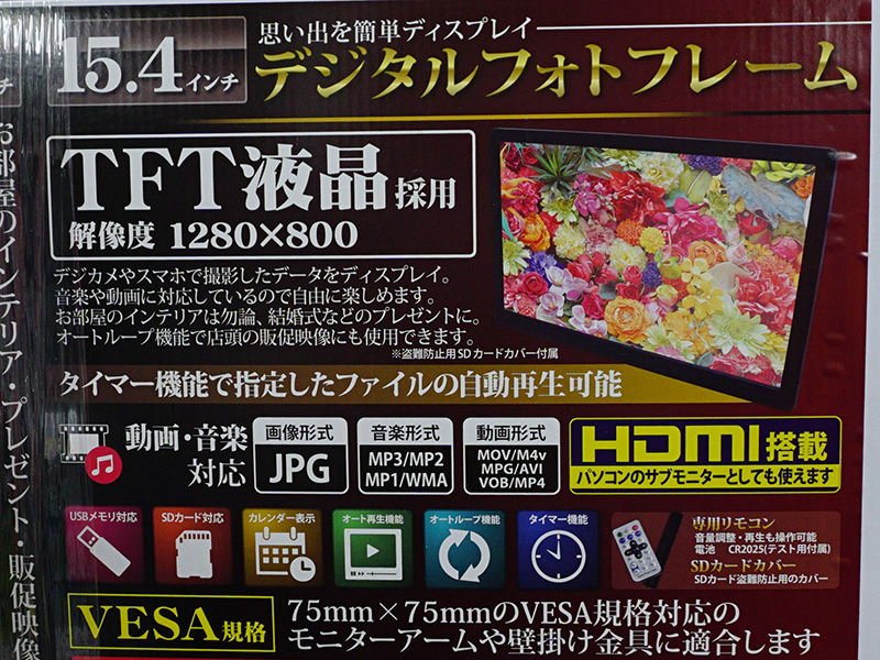 こちらは15.4インチモデル。画面サイズやデザインに違いがあるが、基本的な機能は変わらない