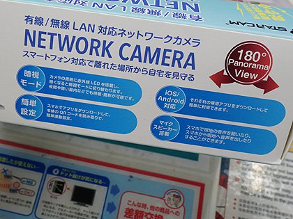 VSTARCAM KVC60S　有線　無線LAN対応　ネットワーク　カメラ KVC60S ネットワークカメラ パノラマビュー [有線・無線 &frasl;暗視対応