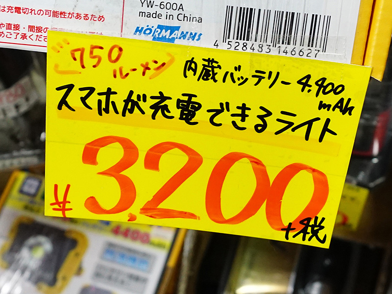店頭POP。表示価格は税抜き表記
