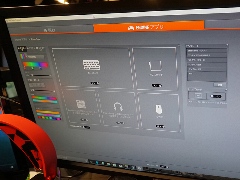 「SteelSeries Engine」ユーティリティ