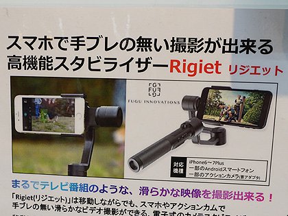 スマホで手ぶれの無い動画が撮影できる電動スタビライザー