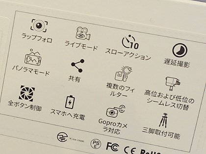 スマホで手ぶれの無い動画が撮影できる電動スタビライザー「RIGIET」が