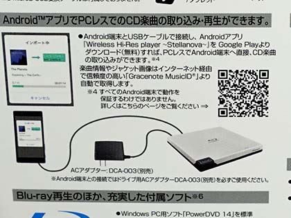 UHD BD対応のパイオニア製ポータブルドライブに新モデル、PCレスで