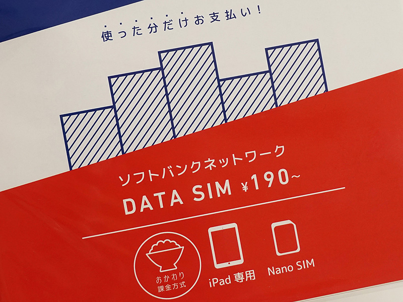使った分だけ支払う段階性の料金プランを採用