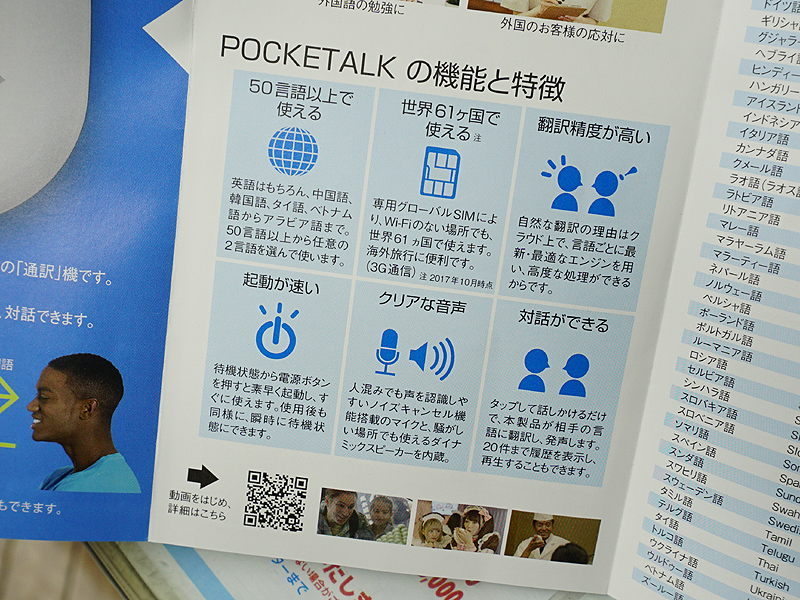 製品の特徴