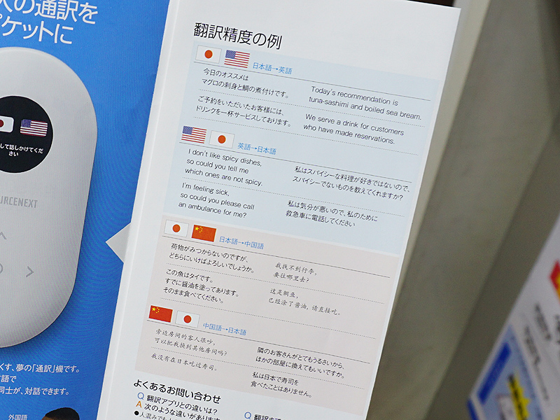翻訳精度の例