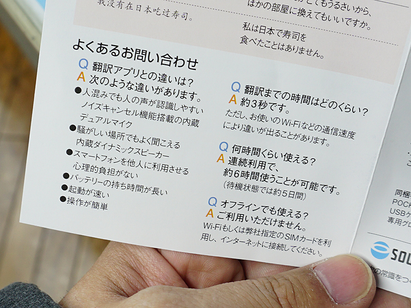 翻訳アプリとの違いなど