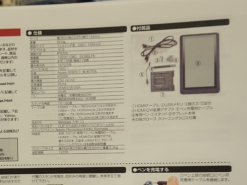 製品仕様