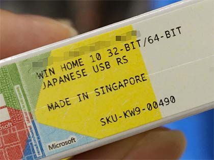 Fall Creators Update適用済みのWindows 10パッケージ版が発売 - AKIBA