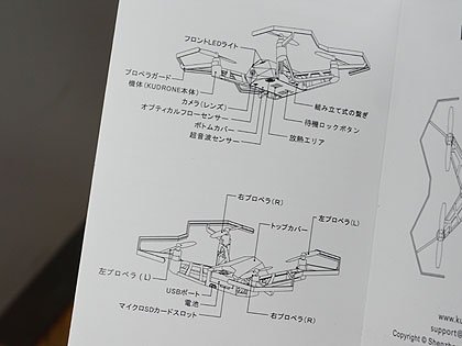 4K撮影対応の自撮りドローン「Kudrone」が発売、実売27,400円 - AKIBA