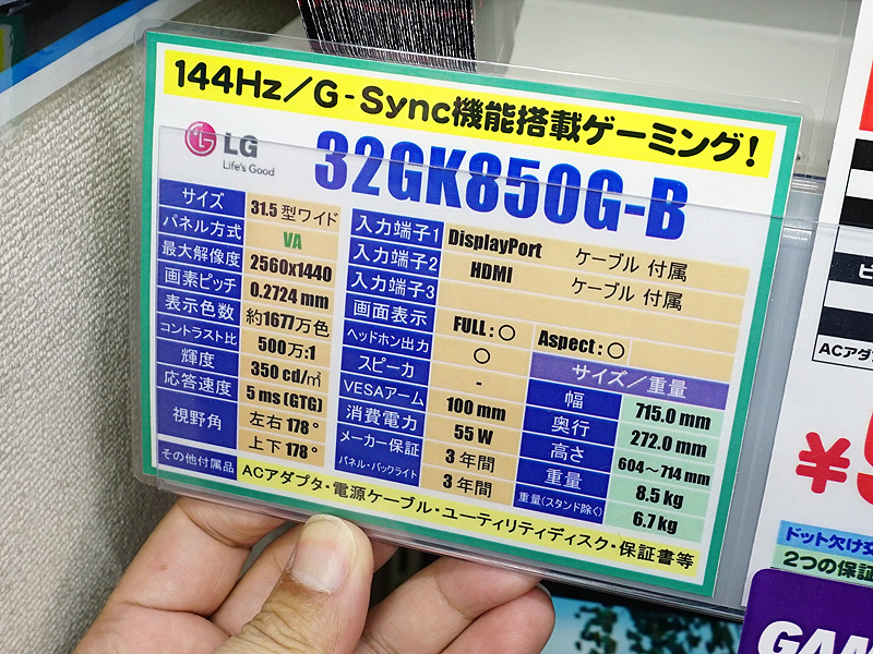 スペックを記載した店頭POP