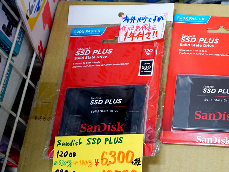 海外リテール品（SDSSDA-120G-G27）