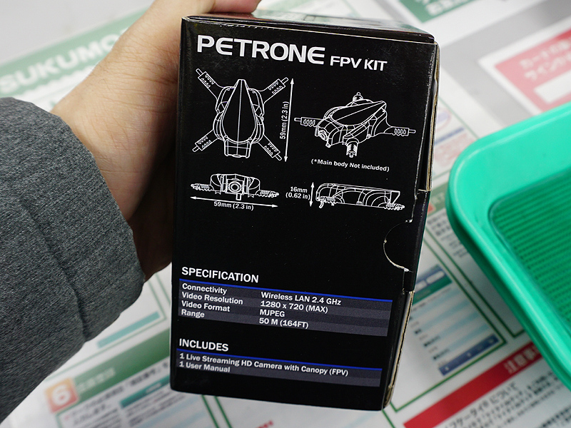 搭載用カメラ「FPV KIT」