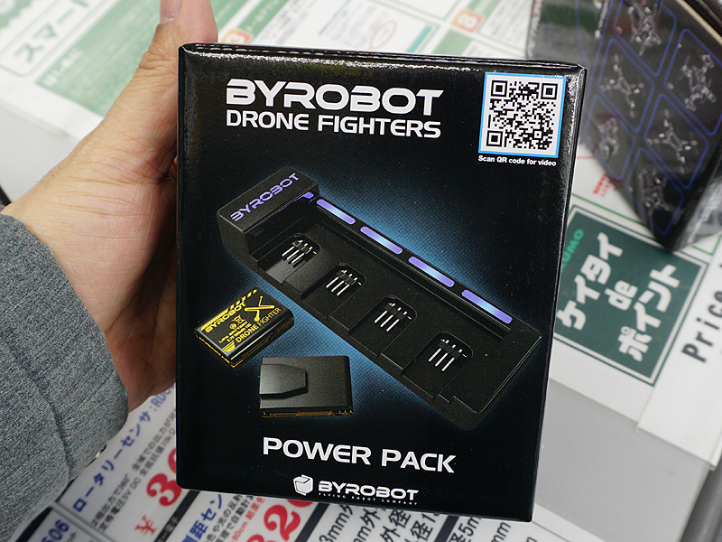 専用の充電器「POWER PACK」
