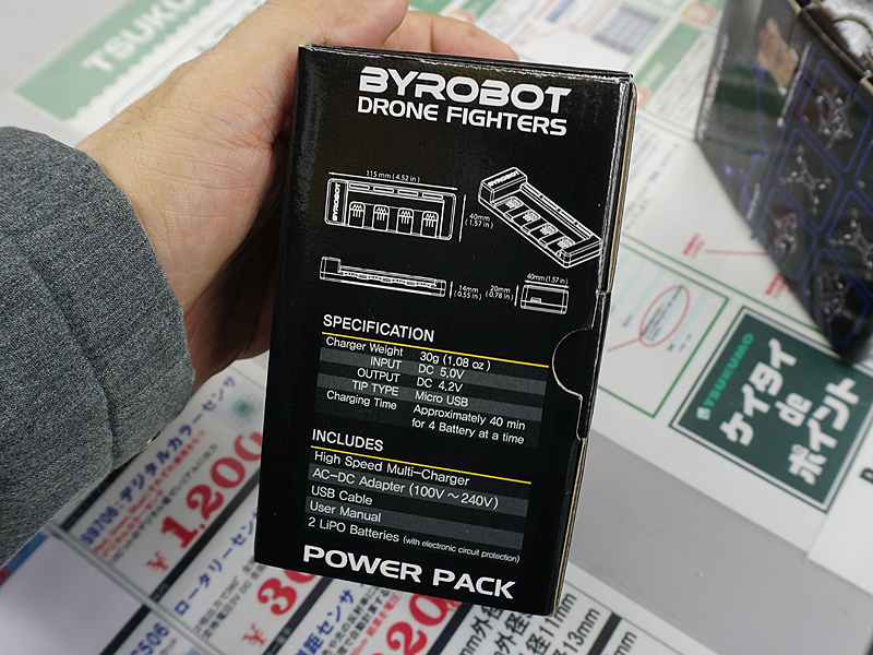 専用の充電器「POWER PACK」