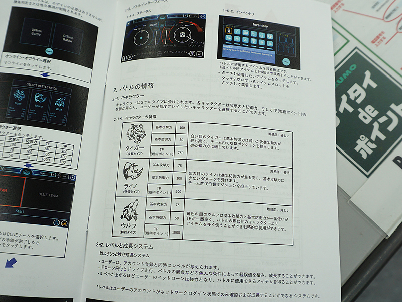 ゲームのルールなど