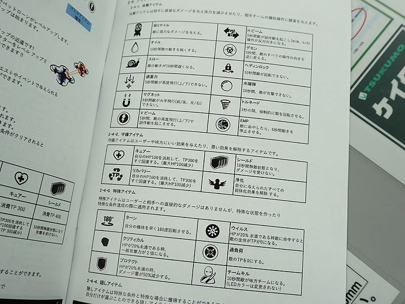 ゲームのルールなど