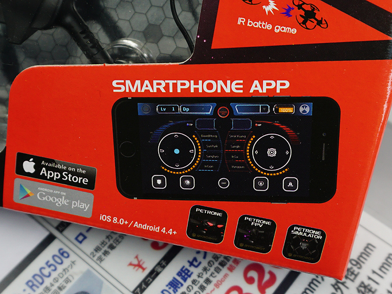 スマートフォンで操作