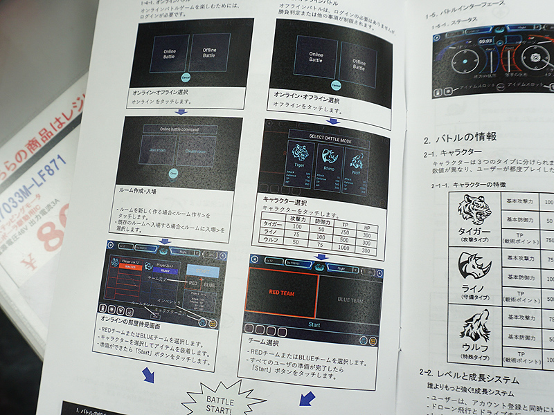 ゲームのルールなど