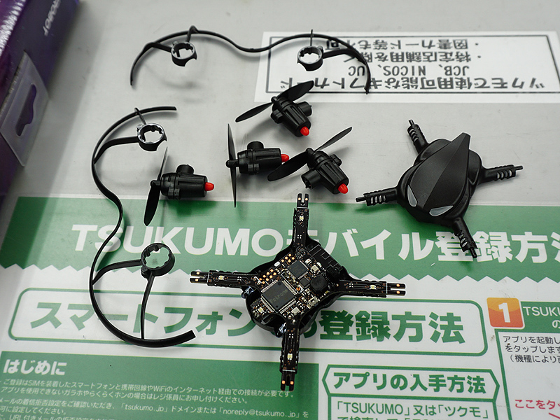 本体を分解した状態