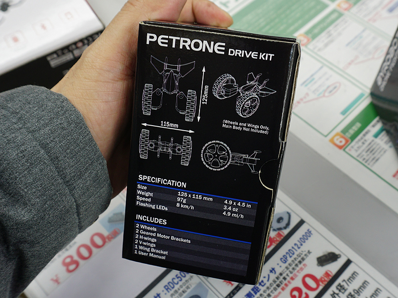 バギー風キット「DRIVE KIT」