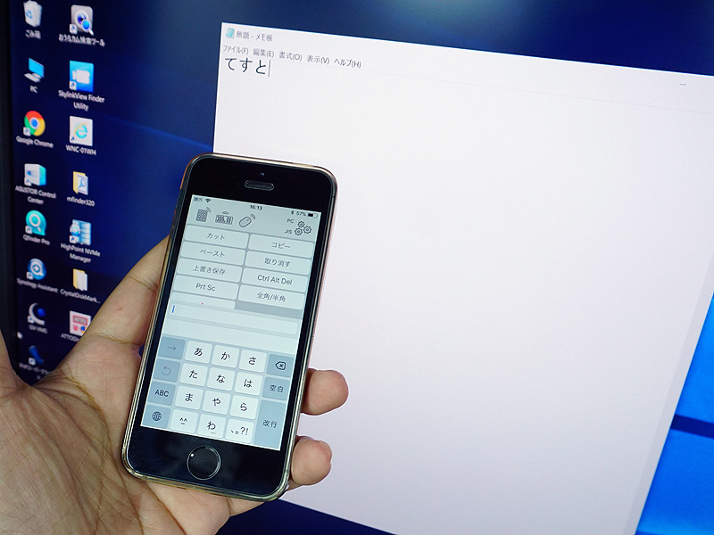 スマートフォンでPCに文字を入力している様子