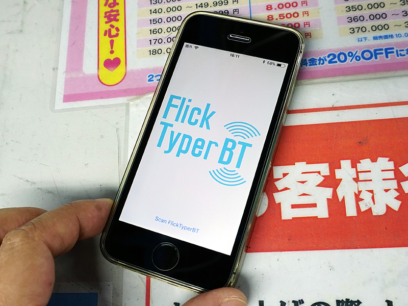 スマートフォンには専用アプリをインストールする