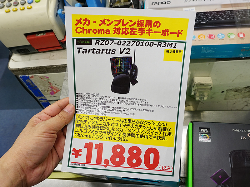 価格は税込表記