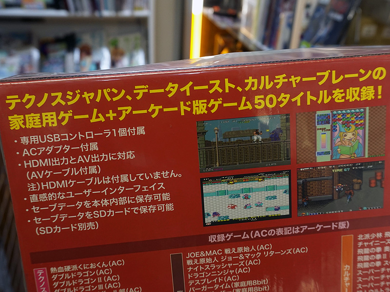 カルチャーブレーンやデータイースト、テクノスジャパンのゲームが収録