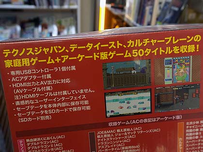 アーケードゲームを中心に収録、ゲーム機「レトロビット