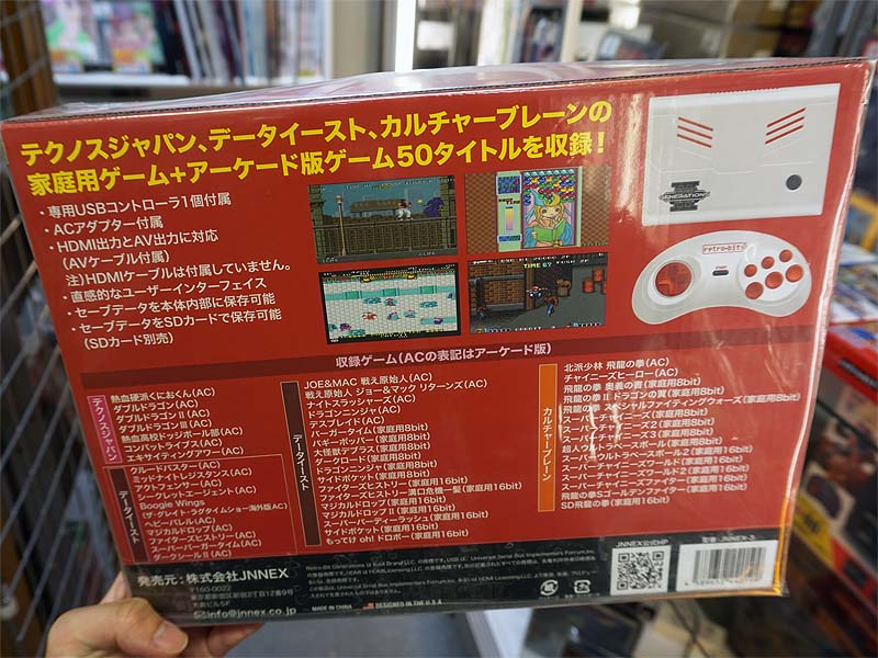 収録ゲーム一覧