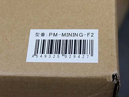 ProjectMのマイニングフレームに新モデル、強度がアップ - AKIBA