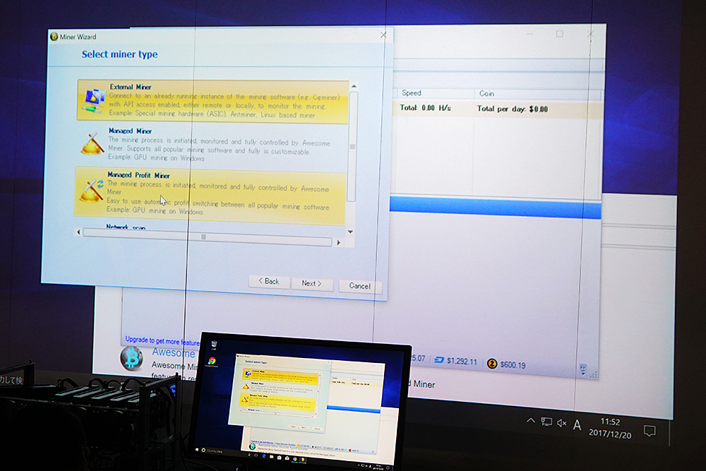 ダウンロードの仕方から設定方法までをマイナー太郎氏が解説