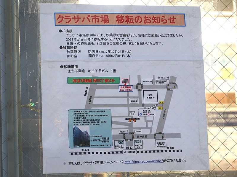移転の案内