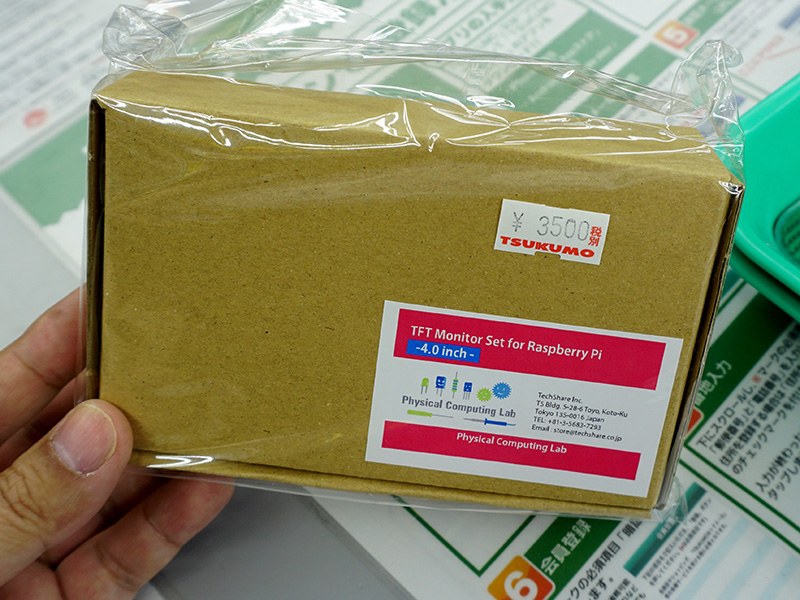 製品パッケージ