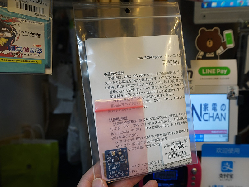 販売の様子
