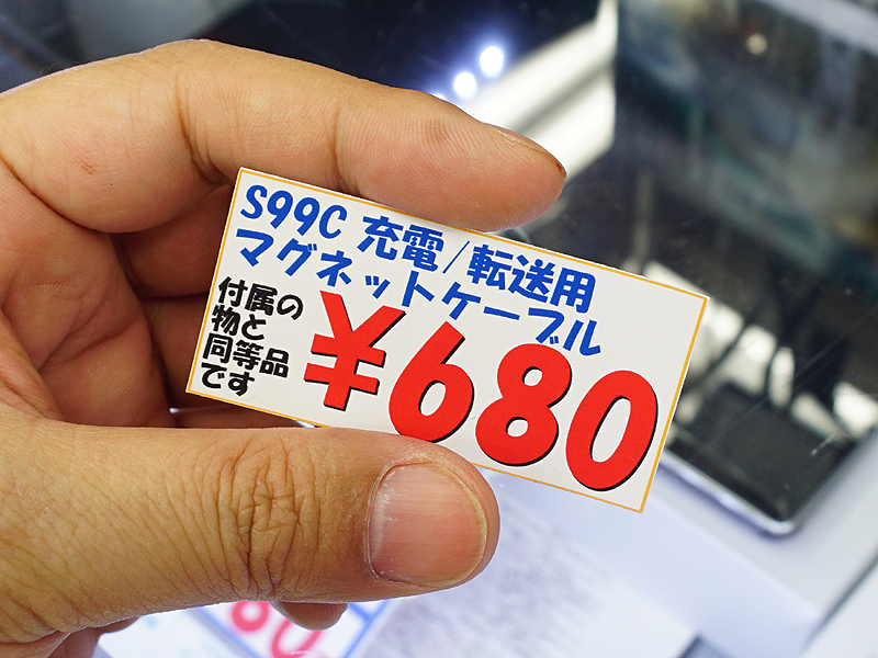 ケーブルは単品販売中