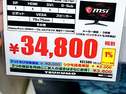 湾曲パネル採用のMSI製ゲーミング液晶「Optix MAG24C」が発売、144Hz