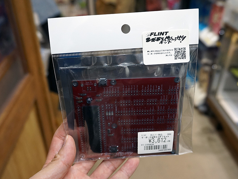 オリジナルのキーボードを自作できるという制御基板「キーボードを作ろうぜ！キット」