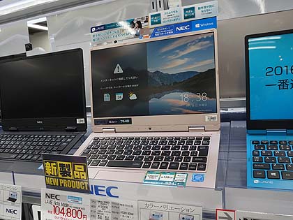 重量は1kg未満、NECの12型モバイルノート「LAVIE Note Mobile」に新